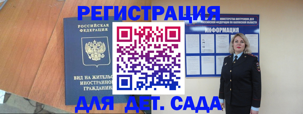 прописка паспорт в Орловской области