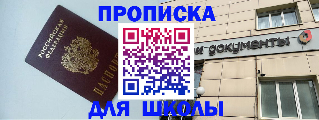 прописка паспорт в Орловской области