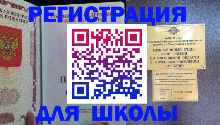 прописка от собственника в Орловской области